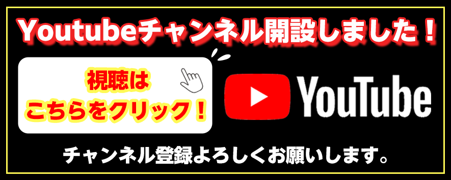 上記3品目を強化買取中